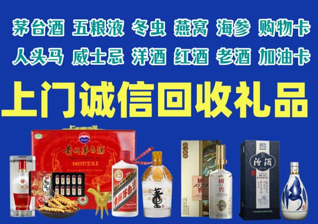 富锦市烟酒回收店